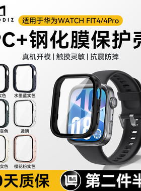 2025适用于新款华为FIT4智能手表TPU防爆保护壳fit4运动手环PC塑胶保护壳防刮耐磨fit4pro同款壳膜一体防摔