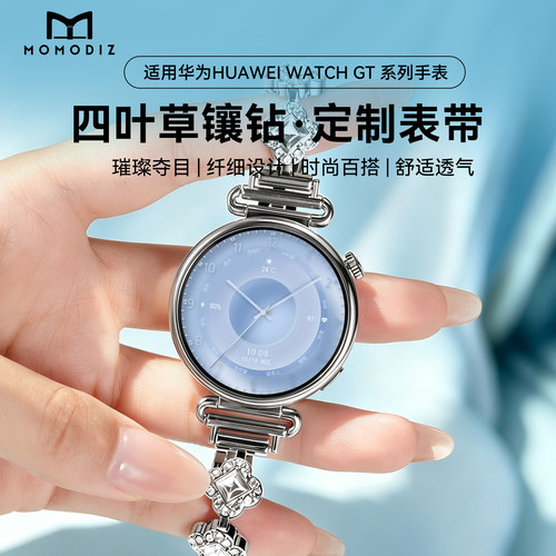 璀璨闪钻适用华为watchgt表带