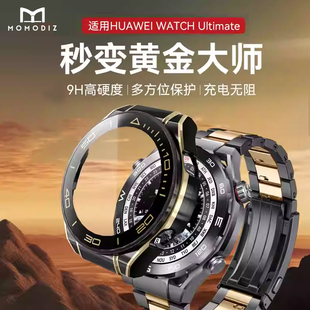 适用华为watchultimate表带非凡大师保护壳套huawei手表WATCH ULTIMATE秒变黄金大师壳膜一体