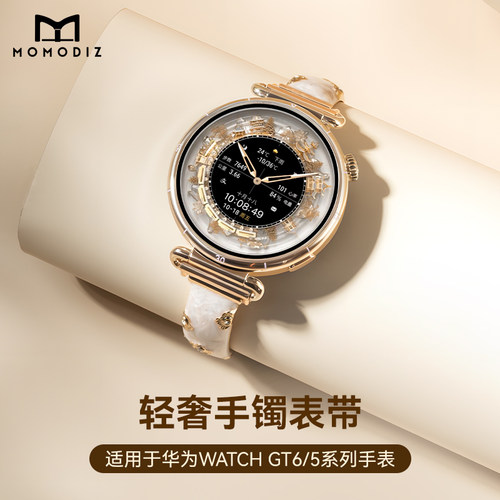 适用华为gt6手表花朵手镯款表带