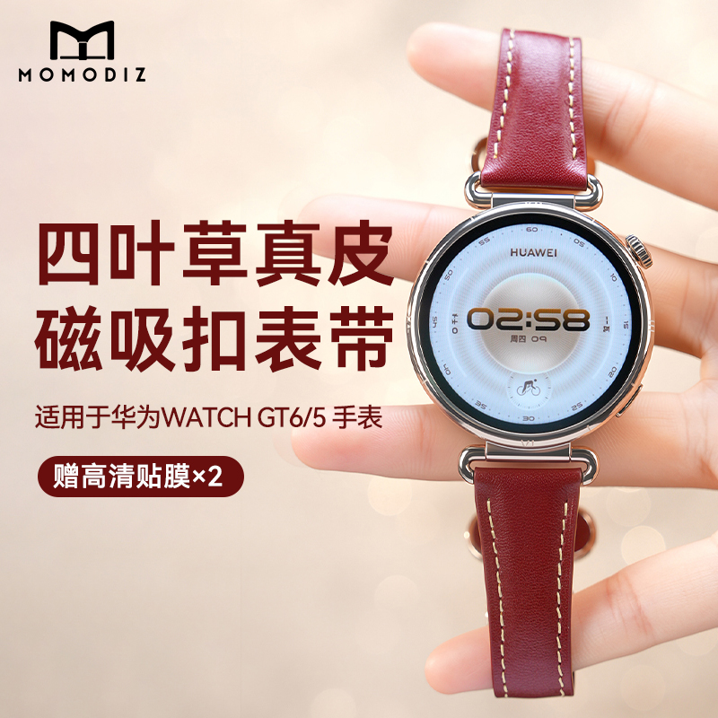 华gt6真皮磁吸扣表带女款