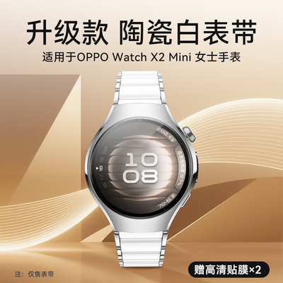 适用华为WATCH5陶瓷白表带