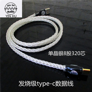 A口 Type 充电线 hugo解码 耳放mojo 安绰手机 单晶纯银typeUSB