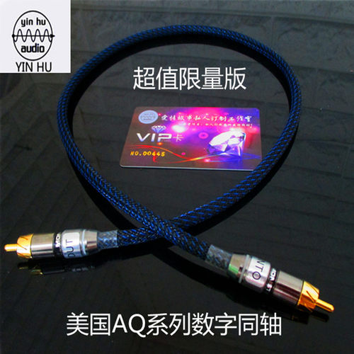 线圣 AV133同轴线音频线SPDIF75欧发烧支持5.1声道数字音频输出线
