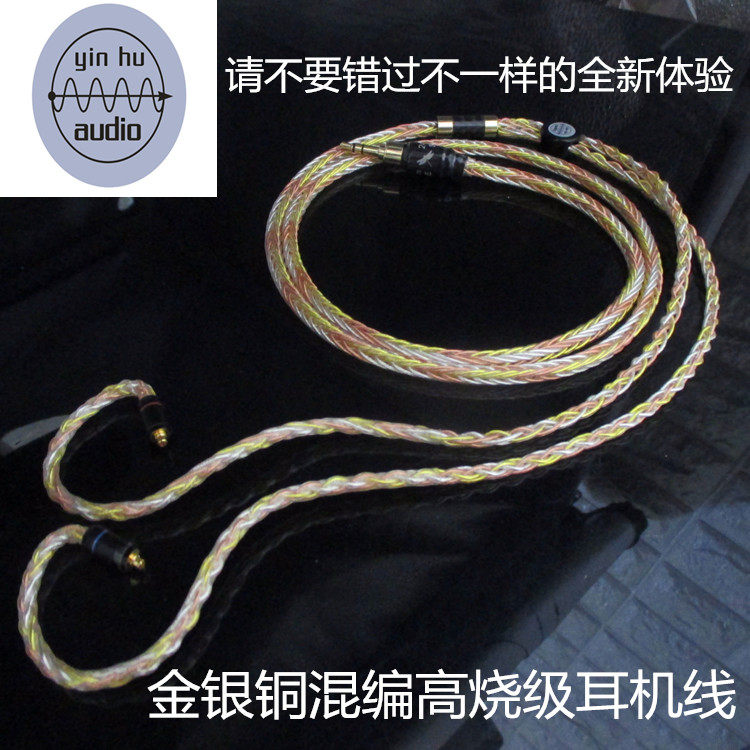 金银铜升级线mmcx 插针耳机线0.78插针耳机线