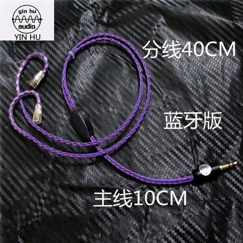森海IE8 IE8i IE80升级线森海塞尔发烧耳机升级线ie8i ie80