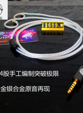 24股金银合金手工编制耳机升级线 入耳式耳机升级线 0.78插针升级