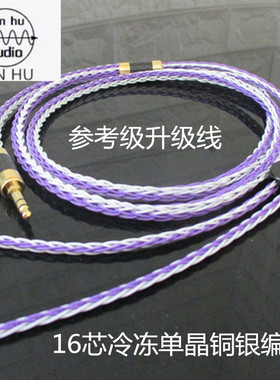 16芯升级线 2.5平衡线4.4平衡线 mmcx插针升级线0.78插针升级线