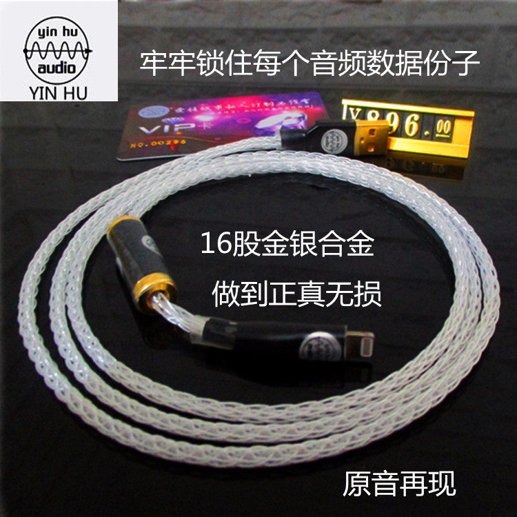 Lightning iphone发烧级数据线 支持苹果5678x 金银合金16股编织