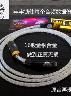 Lightning iphone发烧级数据线 支持苹果5678x 金银合金16股编织
