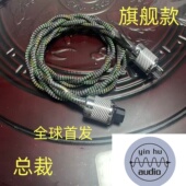 功放电源线专用CD耳放升级美诗剑桥柏林之声金嗓子西装 暴徒升级