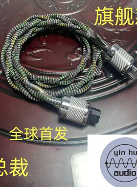 功放电源线专用CD耳放升级美诗剑桥柏林之声金嗓子西装暴徒升级
