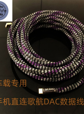 yinhu歌航G5车载336 316DSP主机DAC数据线解码线