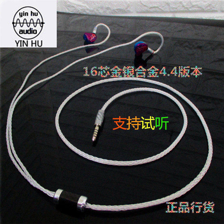 金银合金JH16PRO FitEar im04耳机升级线 0.78插针耳机升级线