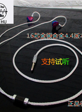 金银合金JH16PRO FitEar im04耳机升级线 0.78插针耳机升级线