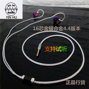 0.78插针耳机升级线 im04耳机升级线 金银合金JH16PRO FitEar