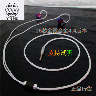 金银合金JH16PRO FitEar im04耳机升级线 0.78插针耳机升级线