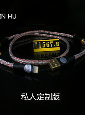 音虎  IH01解码器usb数据线lightning连接线usb充电线