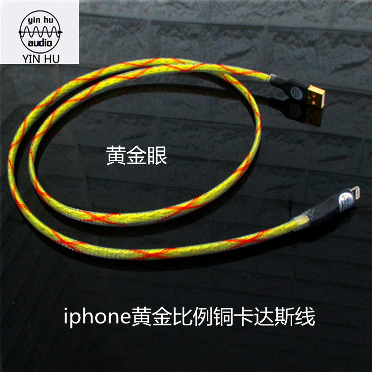 Lightning发烧数据线iphone苹果发烧数据解码线苹果USB数据升级线