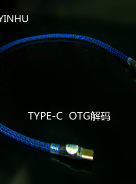 type C转方口B口 OTG数据线 手机otg解码ha300 otg DAC耳放解码线