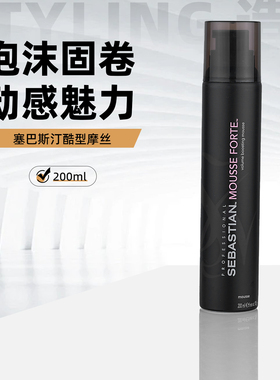 Sebastian塞巴斯汀酷型摩丝造型护卷发隔热泡沫发蜡男女清爽定型