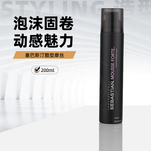 sebastian塞巴斯汀泡沫发蜡摩丝