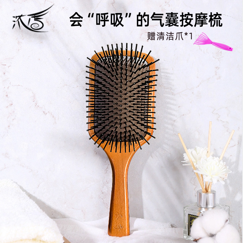 浓秀梳子气囊气垫梳头梳木梳家用男女士卷发梳 大板梳子 榉木梳子,家庭/个人清洁工具,梳子/化妆梳/按摩梳,淘宝优惠券,粉丝福利购,淘宝优惠卷