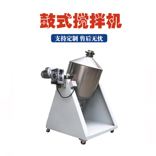500公斤化工粉料鼓式 不锈钢搅拌机大口径食品粉末360度旋转搅拌机