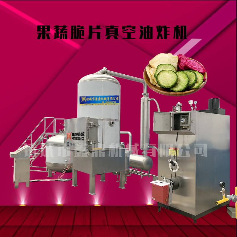 诸城鑫鼎无花果低温油炸机脱水机保持产品原口感果蔬脆片全套设备