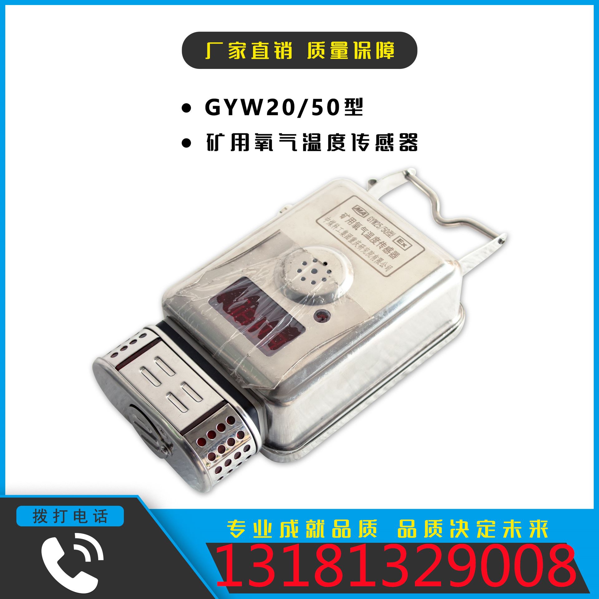 重庆煤科院GYW20 /50型矿用氧气温度传感器KJ90X系统