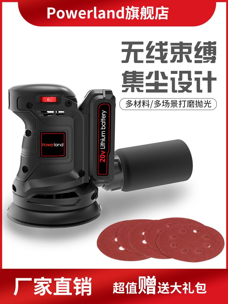宝莱达充电砂纸机圆砂机家具木材砂光机木工抛光腻子电动磨光机