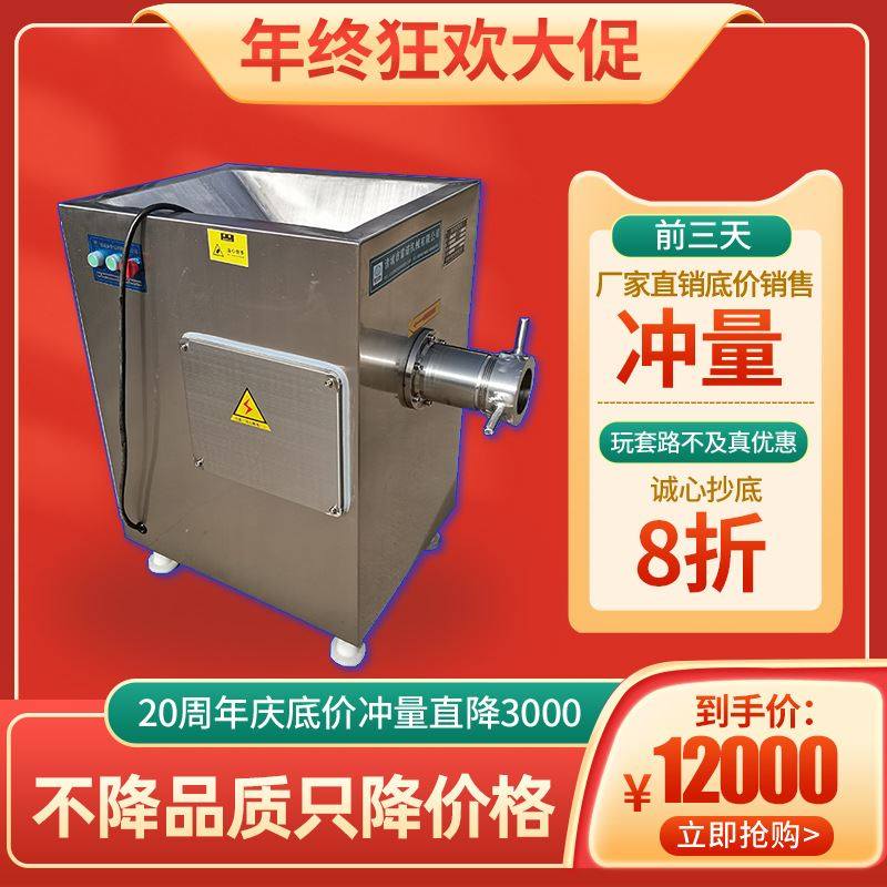 商用灌肠绞肉机 不锈钢鱼肉鱼肠鱼丸搅碎机 多功能冻肉碎肉机,商业/办公家具,办公电脑桌,淘宝优惠券,粉丝福利购,淘宝优惠卷