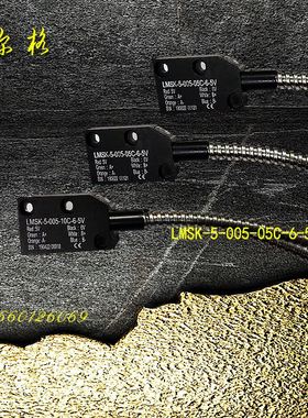 LMSK-5-005-05C-6-5V读数头 磁栅尺位移传感器现货LMSK读头编码器