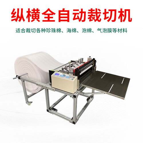 小型透明胶带生产设备塑料胶布生产机器无纺布纵横裁切胶纸机
