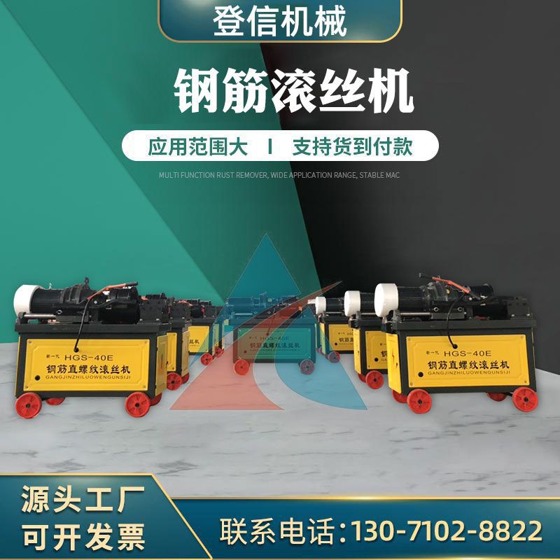 全自动40型钢筋滚丝机 直螺纹剥肋滚丝机 钢筋直螺纹套丝机