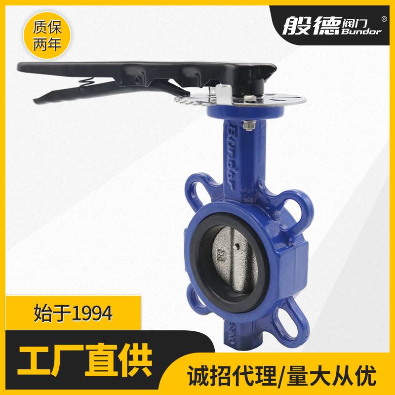 手柄对夹蝶阀D71X-16Q 球墨铸铁三元乙丙橡胶 手动软密封蝶阀dn65