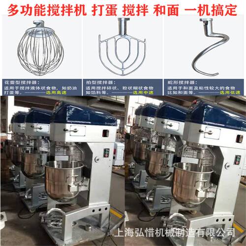 10/20/30/40/50/60/80L打蛋机搅拌机和面机商用多功能打蛋器