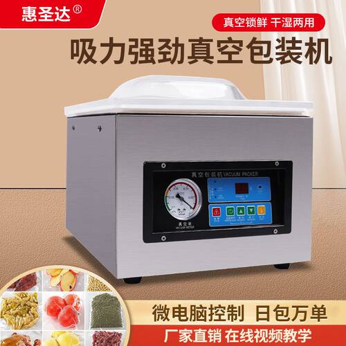 惠圣达台式真空封口机真空机米砖真空机小型家用真空封口机食品