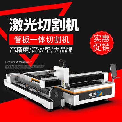 碧涛激光高功率板管一体激光切割机金属厚板大管径管材切割