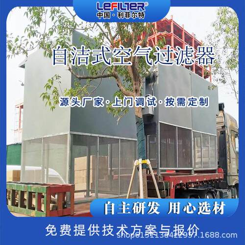 30000m³/h全自动自洁式空气过滤器脉冲反吹效工业净化装置