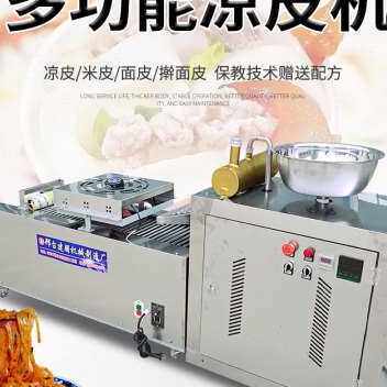厂促凉皮机全自动商用擀面皮机器不锈钢家用小型多功能凉皮米