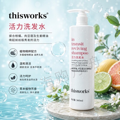 thisworks草本沐浴露润肤乳
