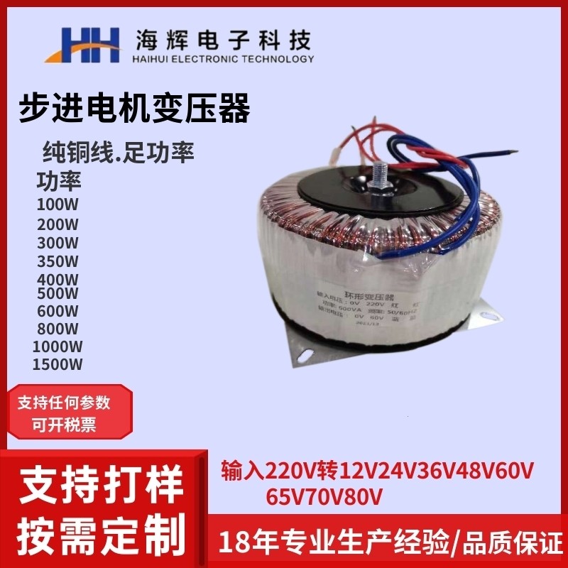 环型形变压器步进驱动电源音响隔离功放变压器300W600W1000全铜线,电子元器件市场,变压器,淘宝优惠券,粉丝福利购,淘宝优惠卷