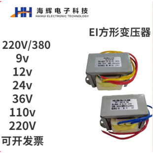 380V 110V 12V 36V 220 24V EI66小型交流单双电源变压器铜线220V