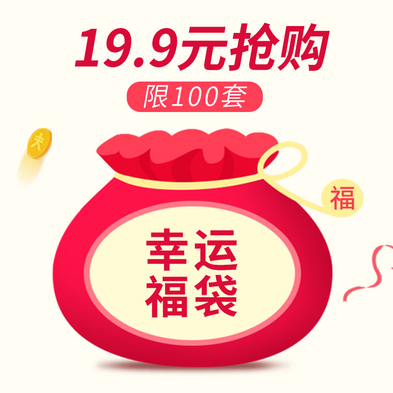 七彩博士幸福运袋  玩得就是心跳  1-4件产品喔|ruв категории подгузник/шампунь/вскармливать/тележка кроватью, Другие малыш товаров - от Buy2taobao.com для оказания профессиональной услуги покупки агента Taobao