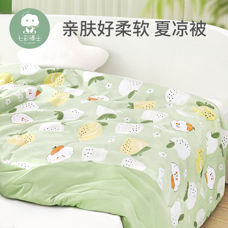 七彩博士婴童夏凉被可水洗薄被子