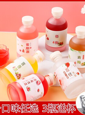 果酒8度日式青梅颜值少女晚安