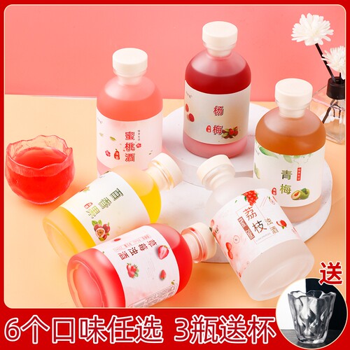 果酒8度日式青梅颜值少女晚安