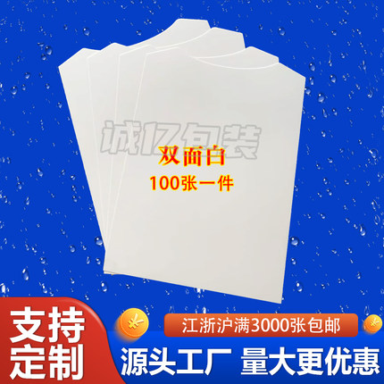 内衬纸板衣服包装纸板衬衫圆领服装包装纸双面白卡高档定制硬纸板