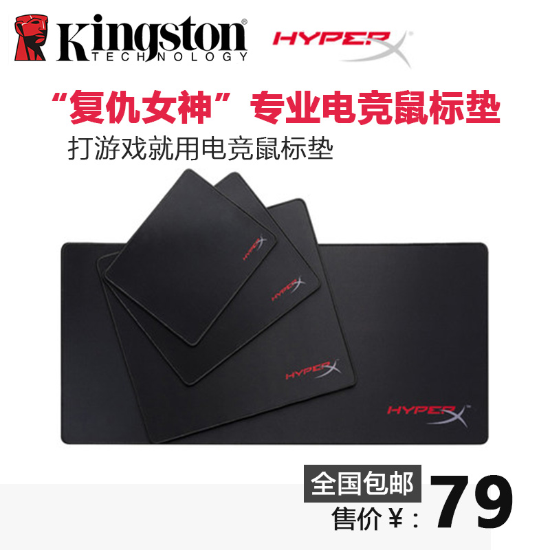 电竞级 金士顿HyperX Fury S复仇女神鼠标垫包边操控桌垫小号大号|ruв категории компьютерное оборудование/дисплей/Компьютерная периферия, Компьютерная периферия, коврик для мыши/Вставить/запястье колодка - от Buy2taobao.com для оказания профессиональной услуги покупки агента Taobao